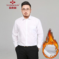 俞兆林（YUZHAOLIN）衬衫 男士加肥加大码胖男士加绒加厚保暖长袖衬衫802-1561加绒白色2XL