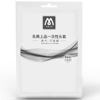 名典上品 一次性头套 无纺布条形帽子 食品帽卫生保洁防尘帽 白色 100只 HC101