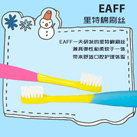 一夫 Eaff 软毛牙刷小刷头3702里特棉7-15岁少儿牙刷 儿童牙刷小刷头 双支装 多色随机发