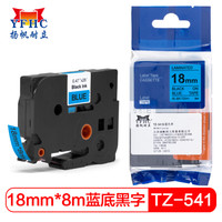 扬帆耐立 标签带 标签纸色带 适用兄弟标签机色带 18mm蓝底黑字 TZ-541