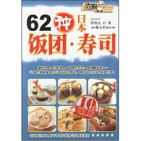 62种日本饭团：寿司