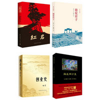 红岩+创业史+骆驼祥子+海底两万里（套装共4册）