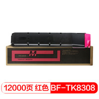 得印(befon)TK-8308红色墨粉盒(适用京瓷TASKalfa3050ci/3550ci/3051ci/3551ci复印机)