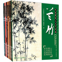 名家教你七天学国画：山水+荷花+兰竹+牡丹+菊花+梅花（套装共6册）