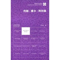 约翰·摩尔·阿利森/南京不会忘记