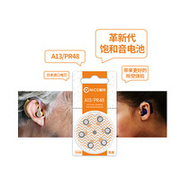 耐时（NICE）助听器专用电池A13日本原装进口纽扣电池锌空电池6粒装适用于助听器耳蜗电子PR48（6粒装）