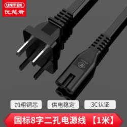 苹果延长线 Unitek 优越者八8字电源线1米苹果电脑电源延长线音响投影仪笔记本电视两2孔台灯相机加长充电器线y Pc05多少钱 什么值得买 苹果延长线 Unitek 优越者八8字电源线1米苹果电脑电源延长线音响投影仪笔记本电视两2孔台灯相机加长充电器线y Pc05多少钱 什么值得买