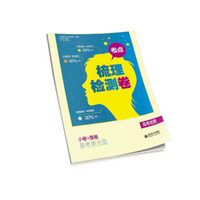 考点梳理检测卷：高考地理