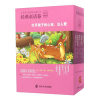 小学语文新课标必读丛书:经典童话卷(彩绘注音版 套装共5册)
