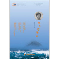 海子与法大