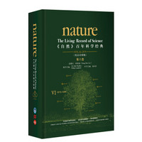 《自然》百年科学经典（第六卷 英汉对照版 1973-1984）