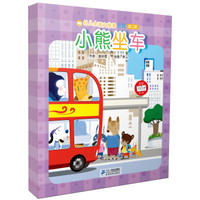 幼儿全语文故事系列第二辑(套装全10册)