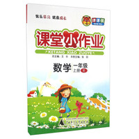 课堂小作业：数学（一年级上册 R）