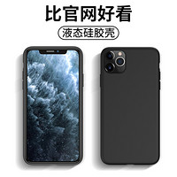 瓦力（VALEA）iPhone11 pro max手机壳苹果11pro max手机保护套 液态硅胶全包防摔壳超薄软壳 6.5英寸静谧黑