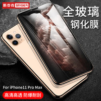 斯泰克iPhone 11 Pro Max钢化膜苹果11Pro Max/XS Max6.5英寸通用手机贴膜全屏全覆盖高清高透防爆防指纹黑色