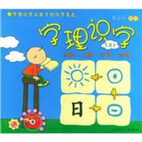 字理识字2（附VCD光盘1张）