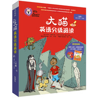 大猫英语分级阅读八级1 Big Cat(适合小学五、六年级 读物6册+阅读指导1册+MP3光盘1张 点读版)