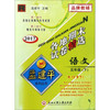 各地期末试卷精选：语文（五年级下 R 2017）