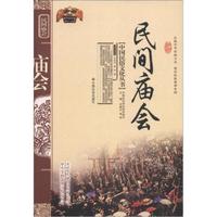 中国民俗文化丛书:民间庙会