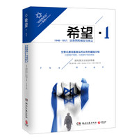 希望1