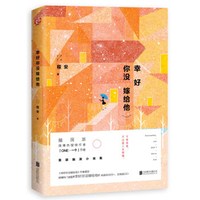 幸好你没嫁给他