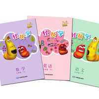 轻快学小学生专用笔记本：三年级（下）语文+数学+英语