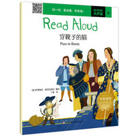 Read Aloud：穿靴子的猫中英双语经典童话绘本·聪明 Puss in Boots