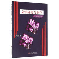 文学研究与创作 大地上的歌吟