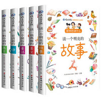 放学后读什么?作文指导报小学语文阅读名家优选本（全5册，7-10岁）