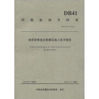 河南省地方标准（DB41/T 741-2012）：热拌沥青混合料碾压施工技术规范