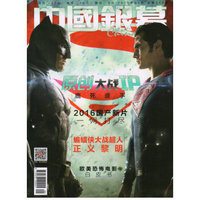 中国银幕（2016年3月号）