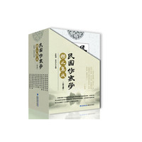 民国伤寒学精义集成（套装全7册）