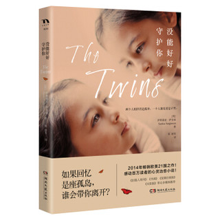 没能好好守护你