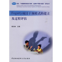 Fogarty项目干预模式的建立及过程评估