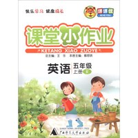 课堂小作业：英语（五年级上册 R）