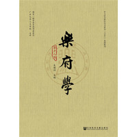 乐府学(第十八辑)