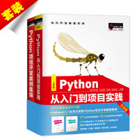 Python全能开发组合套装（京东套装共2册）