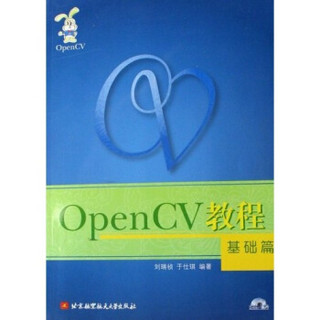 OpenCV教程：基础篇（附光盘）