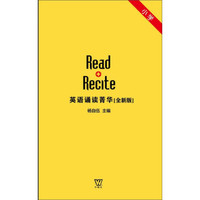 英语诵读菁华 小学卷（音频二维码扫描）