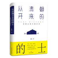 从清朝开来的的士：成都出租交通史话