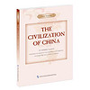 西人中国纪事-中国的文明（英）