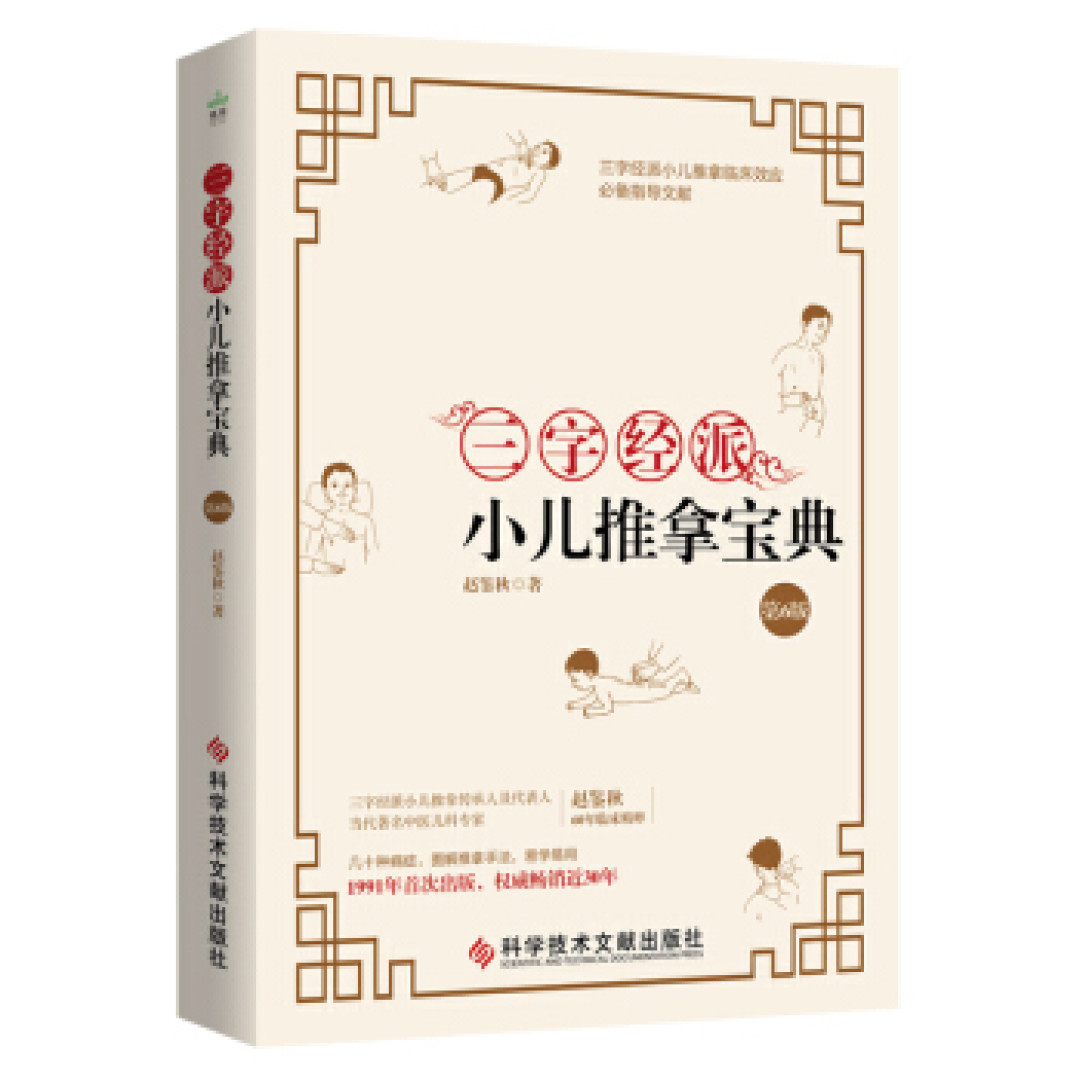 宝宝发烧不用慌,关于宝宝健康的书单