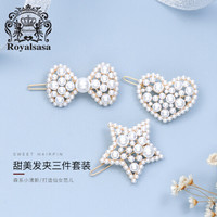 Royal sasa 皇家莎莎(Royalsasa)发饰一字夹爱心对夹发卡子蝴蝶结发夹头饰侧夹边夹刘海夹-3件套装