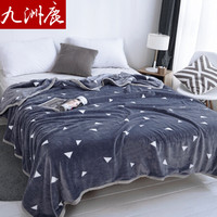 九洲鹿 毛毯 加厚法兰绒毯子 珊瑚绒午睡空调毯毛巾被盖毯  150