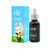 幼适（babiinaa） 婴儿紫草油   30ml *8件