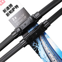 博世(BOSCH)雨刷器/雨刮器专用神翼无骨24/19对装(上汽大通G10 PLUS)