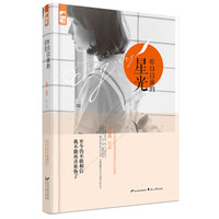 昨日以前的星光