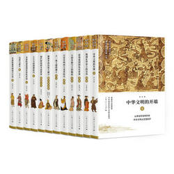 细讲中国历史（套装12册）