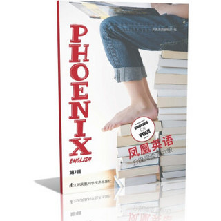 Phoenix Engish凤凰英语分级阅读第六级第1辑