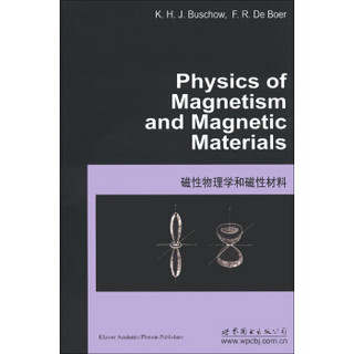 磁性物理学和磁性材料